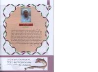 مجله کودک 290 صفحه 12