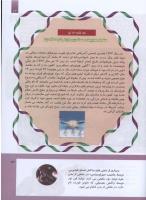 مجله کودک 290 صفحه 13