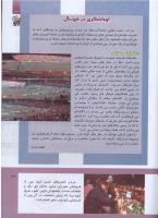مجله کودک 290 صفحه 29