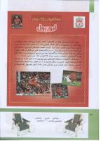 مجله کودک 291 صفحه 30