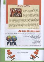 مجله کودک 291 صفحه 29