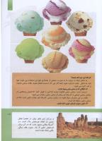مجله کودک 291 صفحه 19