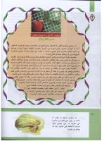 مجله کودک 291 صفحه 16