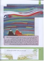 مجله کودک 291 صفحه 12