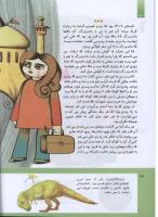 مجله کودک 291 صفحه 34