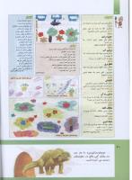 مجله کودک 291 صفحه 40