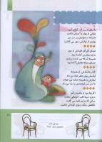 مجله کودک 291 صفحه 27