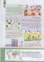 مجله کودک 291 صفحه 3