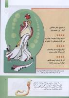 مجله کودک 291 صفحه 7