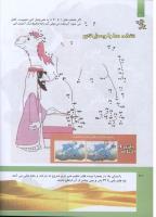 مجله کودک 291 صفحه 20