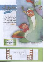 مجله کودک 291 صفحه 26