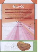 مجله کودک 291 صفحه 42