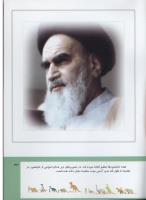 مجله کودک 291 صفحه 43