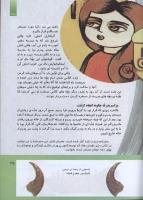 مجله کودک 291 صفحه 35