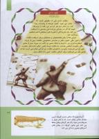 مجله کودک 291 صفحه 17