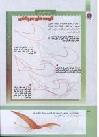 مجله کودک 291 صفحه 38