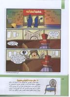مجله کودک 291 صفحه 24