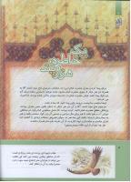 مجله کودک 291 صفحه 4