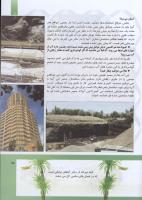 مجله کودک 291 صفحه 15