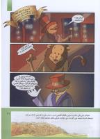 مجله کودک 291 صفحه 21
