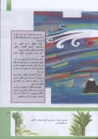 مجله کودک 291 صفحه 11