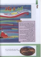 مجله کودک 291 صفحه 10