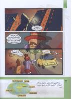 مجله کودک 291 صفحه 22