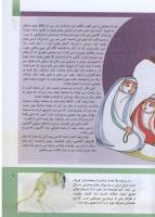 مجله کودک 291 صفحه 9