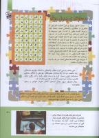 مجله کودک 291 صفحه 31