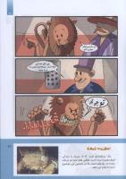 مجله کودک 292 صفحه 23