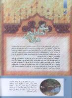 مجله کودک 292 صفحه 4