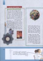 مجله کودک 292 صفحه 17