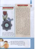 مجله کودک 292 صفحه 16