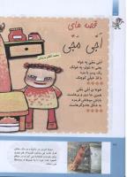 مجله کودک 292 صفحه 26