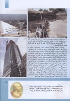 مجله کودک 292 صفحه 15