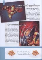 مجله کودک 292 صفحه 37