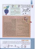 مجله کودک 292 صفحه 40
