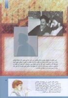 مجله کودک 292 صفحه 5