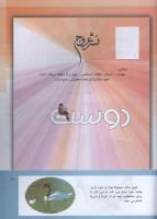 مجله کودک 292 صفحه 41