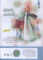 مجله کودک 292 صفحه 6