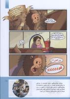 مجله کودک 292 صفحه 21