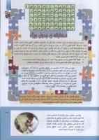 مجله کودک 292 صفحه 31