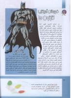 مجله کودک 292 صفحه 36