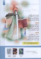 مجله کودک 292 صفحه 7