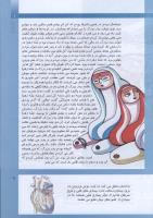 مجله کودک 292 صفحه 9