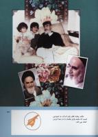 مجله کودک 292 صفحه 43