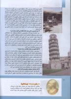 مجله کودک 292 صفحه 14