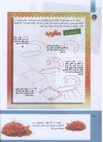 مجله کودک 292 صفحه 38
