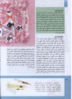 مجله کودک 292 صفحه 34