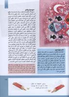 مجله کودک 292 صفحه 35
